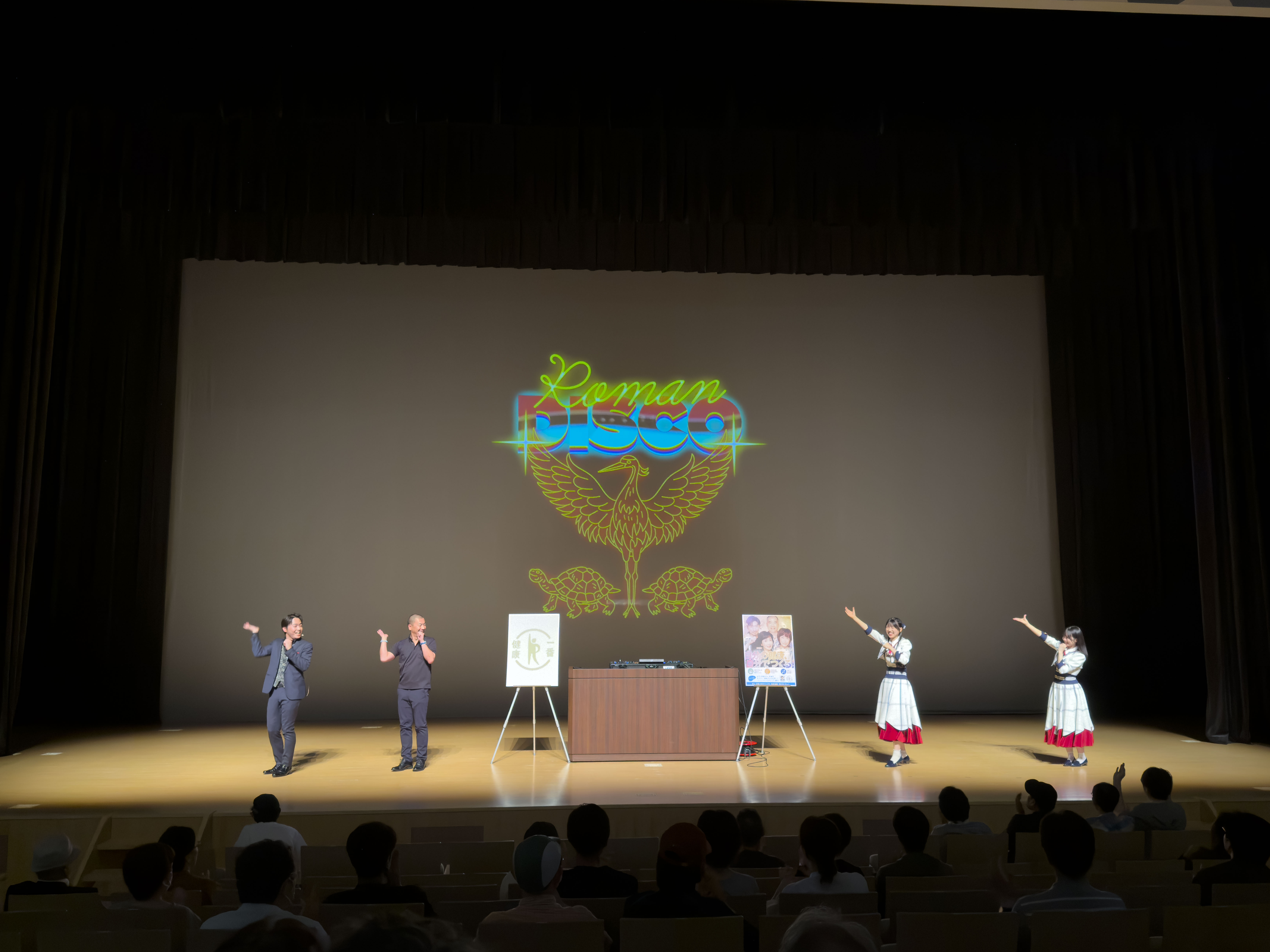 ロマンディスコで盛り上がる会場の様子2